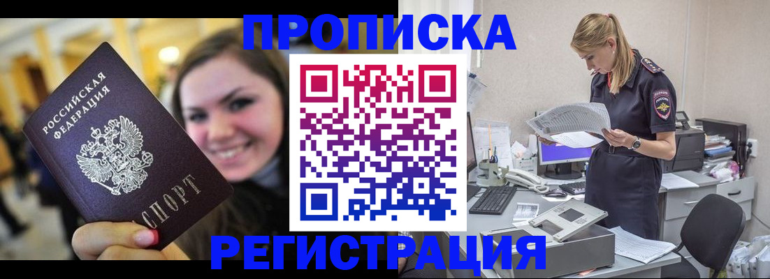 миграционный учет в Балтийске