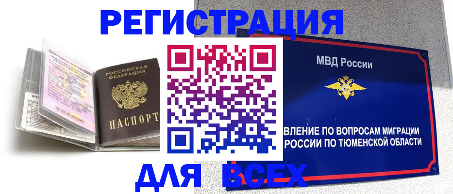 найти адрес прописки в Балтийске