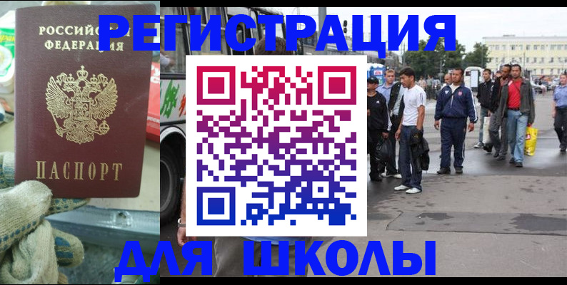 регистрация для дет. сада в Балтийске