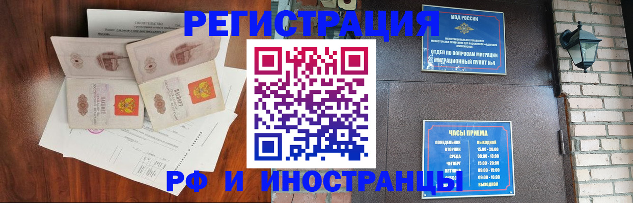 прописка в квартире в Балтийске