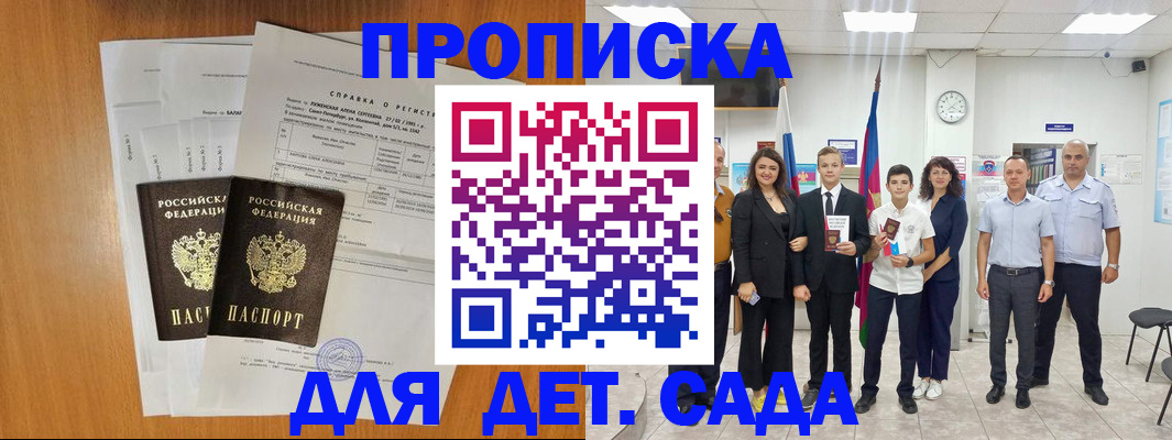 прописка иностранных граждан в Балтийске